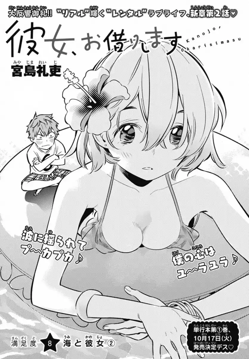 Kanojo, Okarishimasu Capitolo 08 page 3