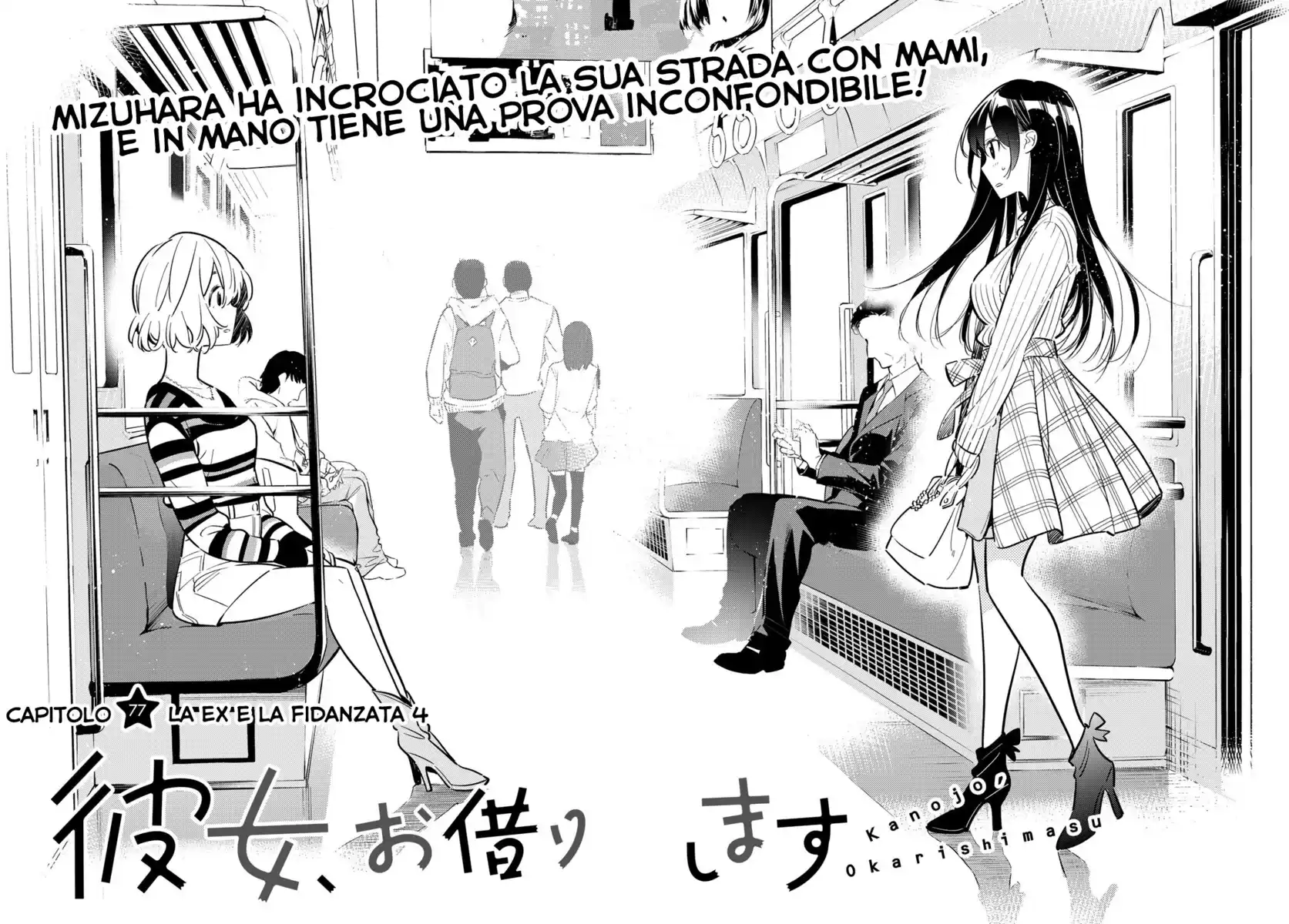 Kanojo, Okarishimasu Capitolo 77 page 5