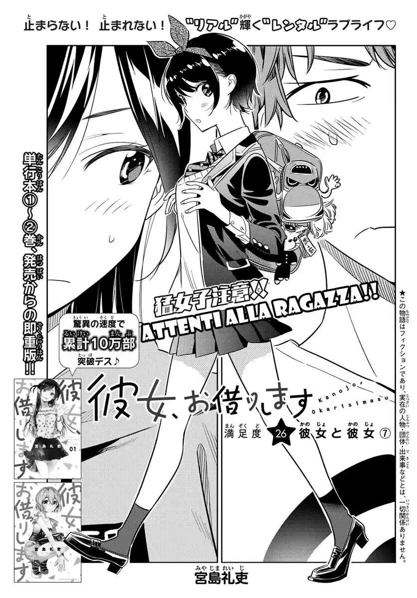 Kanojo, Okarishimasu Capitolo 26 page 4