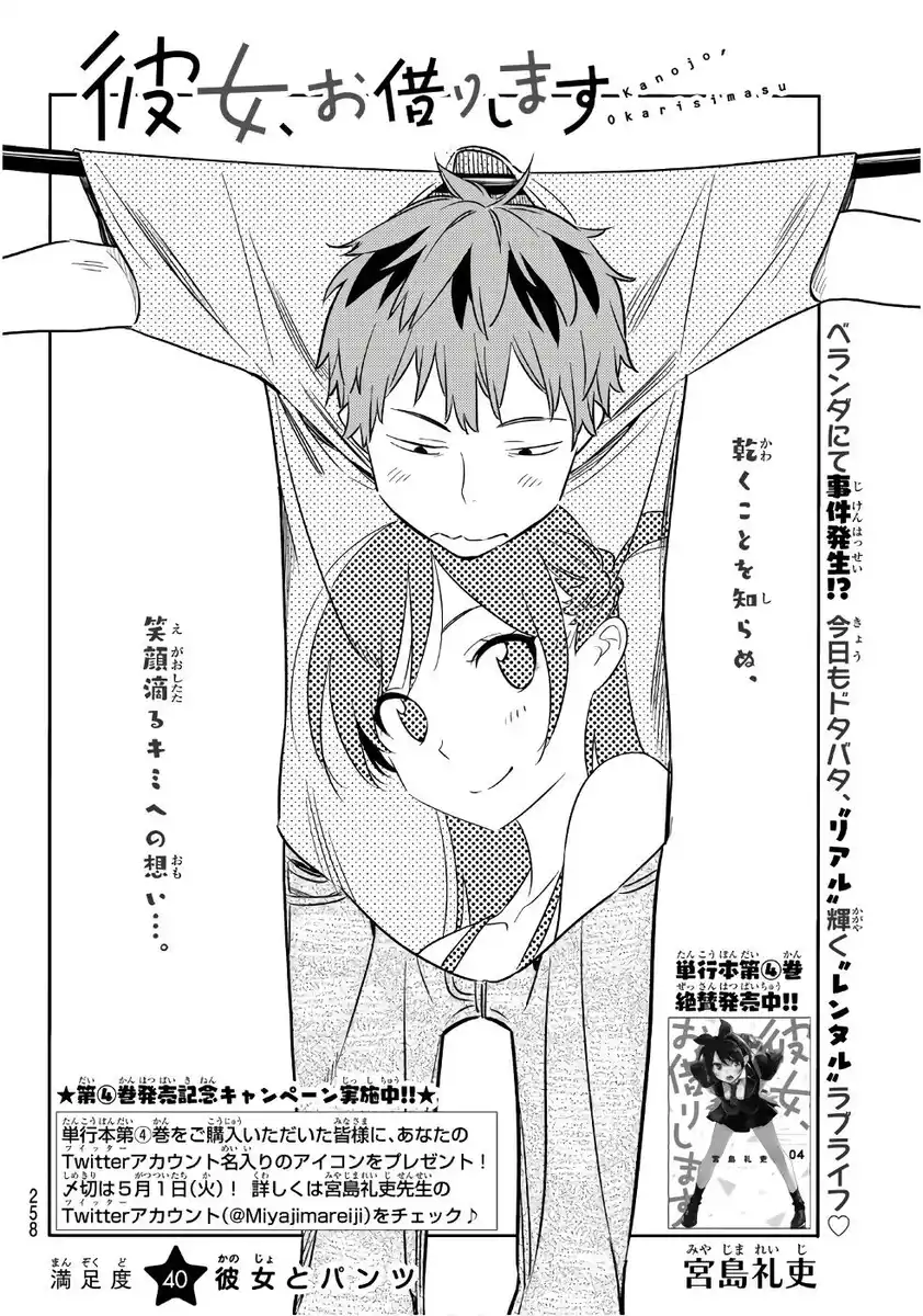 Kanojo, Okarishimasu Capitolo 40 page 3