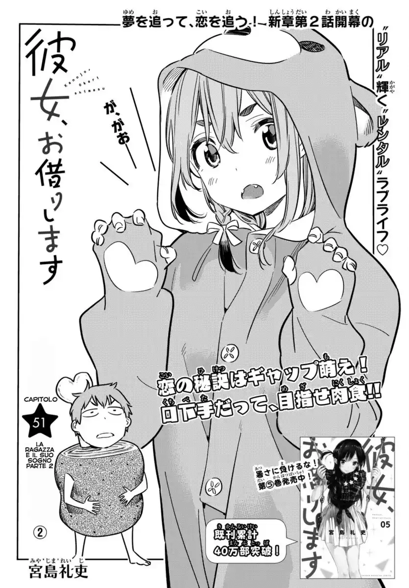 Kanojo, Okarishimasu Capitolo 51 page 3