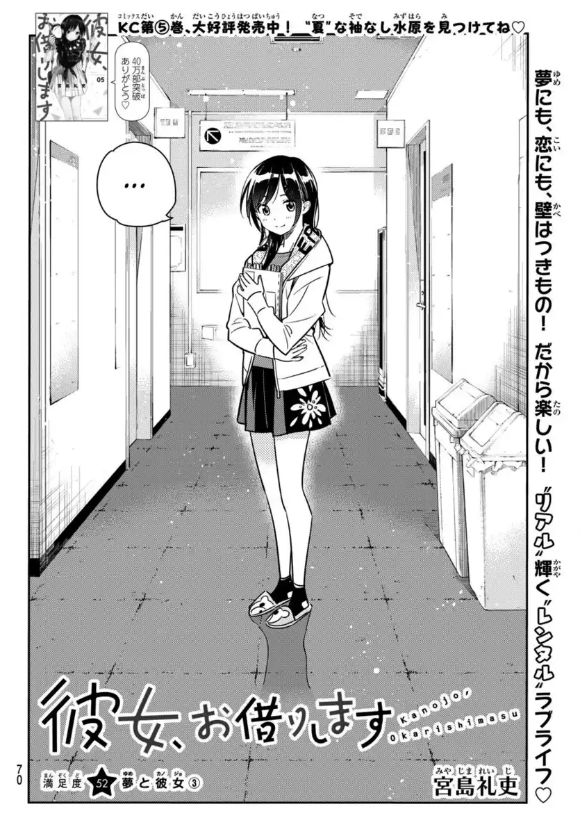 Kanojo, Okarishimasu Capitolo 52 page 3