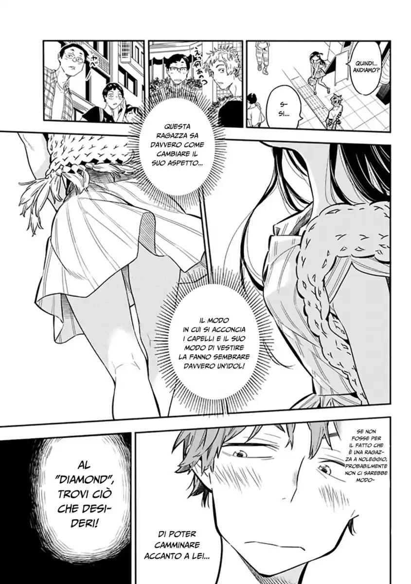 Kanojo, Okarishimasu Capitolo 02 page 22