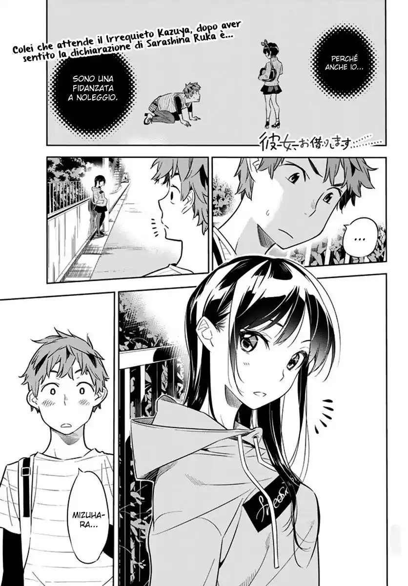 Kanojo, Okarishimasu Capitolo 24 page 2