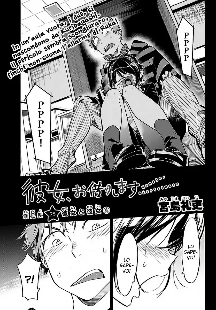 Kanojo, Okarishimasu Capitolo 25 page 2