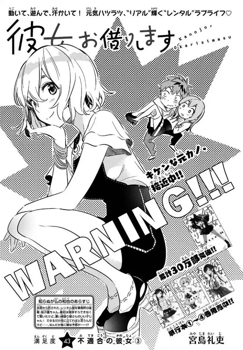 Kanojo, Okarishimasu Capitolo 43 page 3