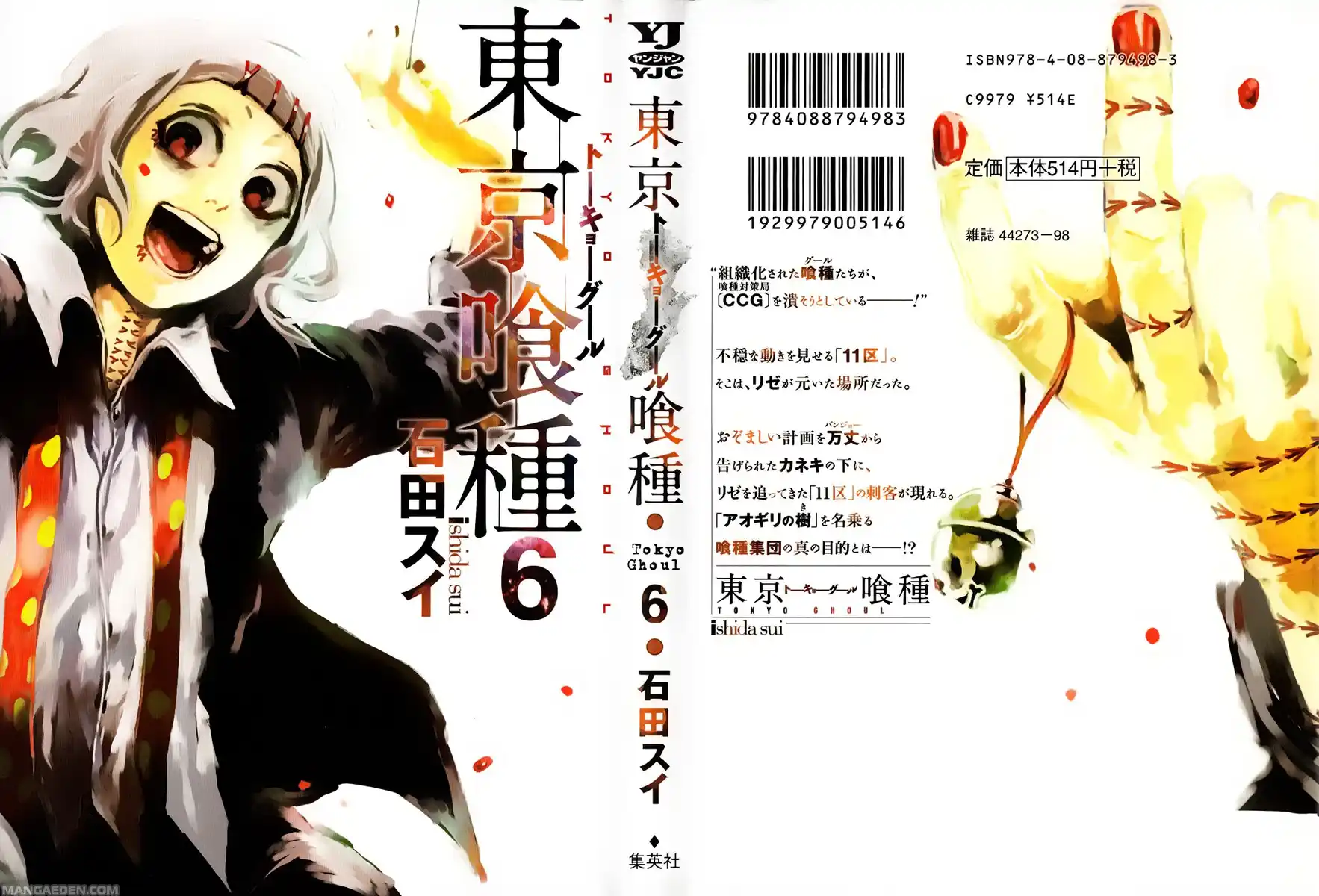 Tokyo Ghoul Capitolo 49 page 1