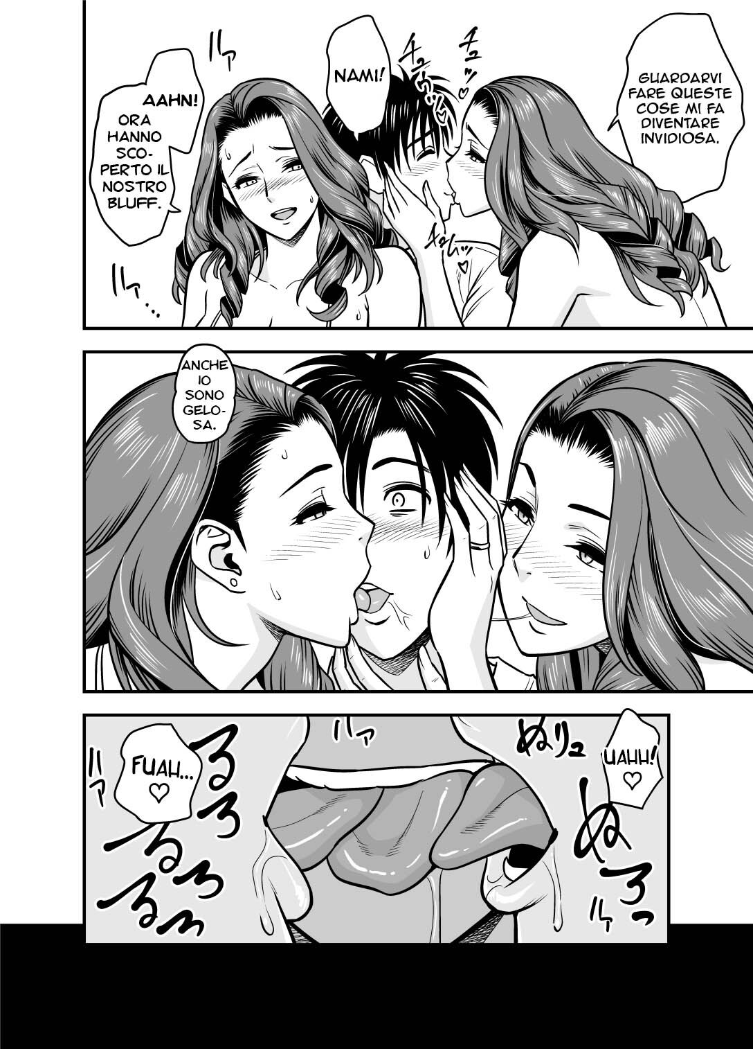 Twin Milf Additional Episode +1 Oneshot page 12