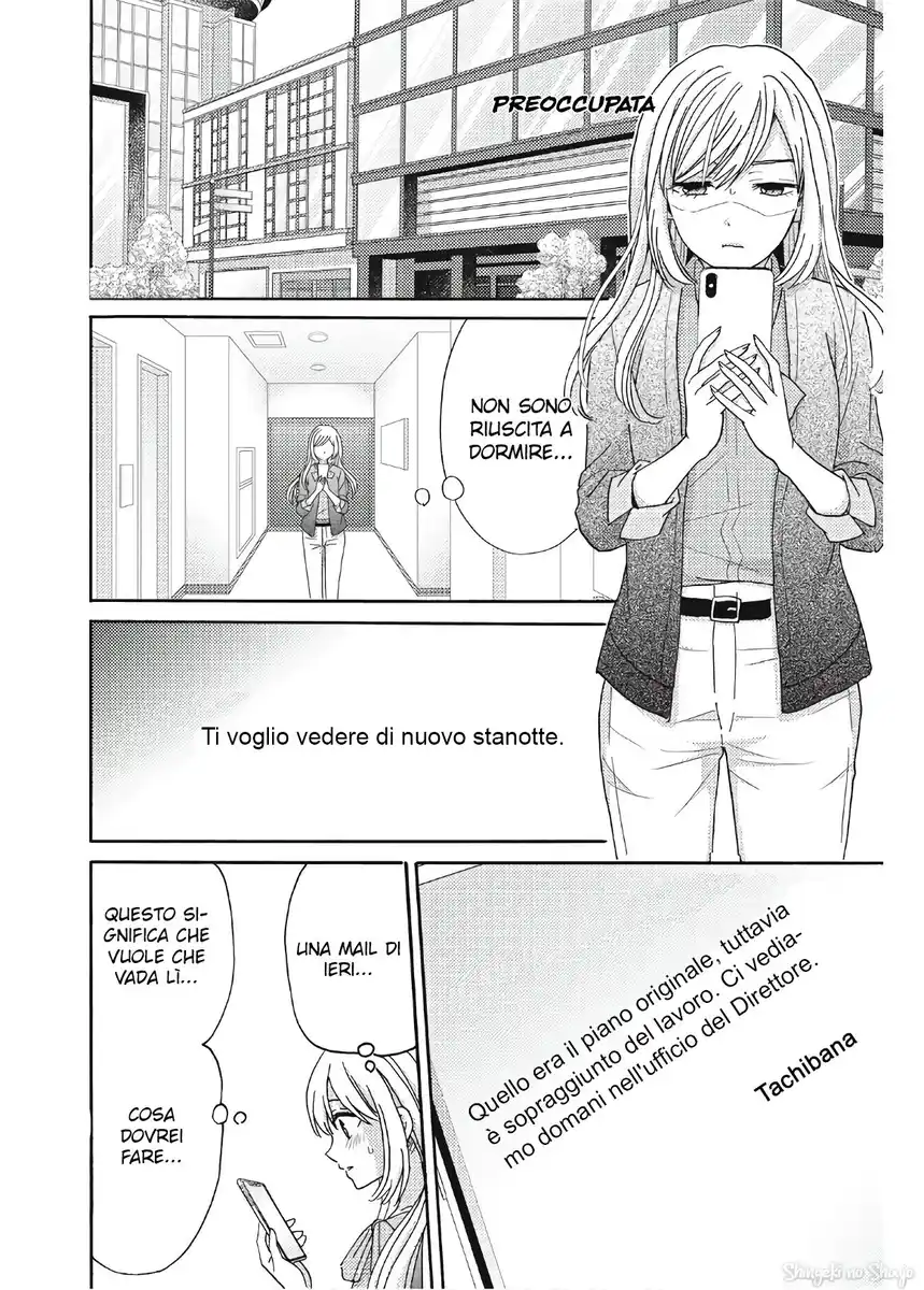 Ano Yoru Kara Kimi ni Koishiteta Capitolo 02 page 3