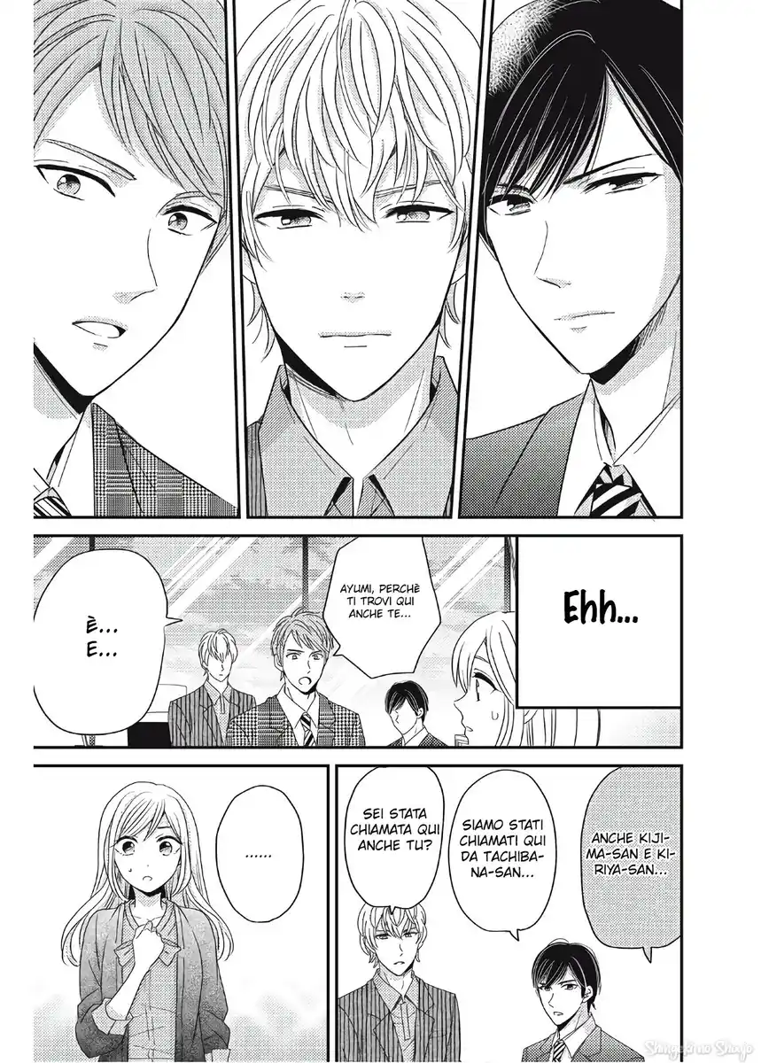 Ano Yoru Kara Kimi ni Koishiteta Capitolo 02 page 8