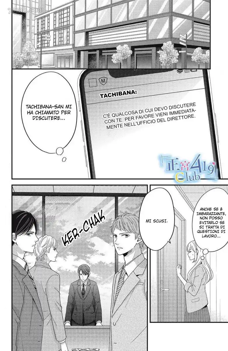 Ano Yoru Kara Kimi ni Koishiteta Capitolo 08 page 4