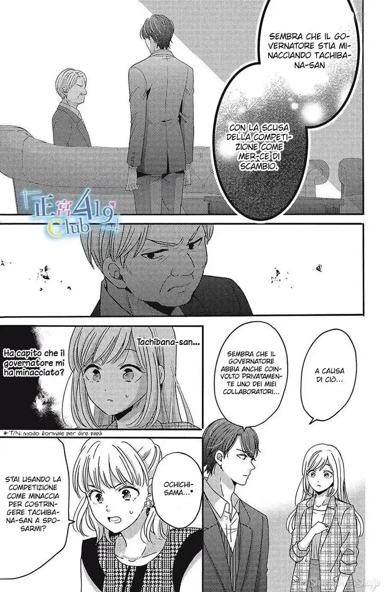 Ano Yoru Kara Kimi ni Koishiteta Capitolo 11 page 16