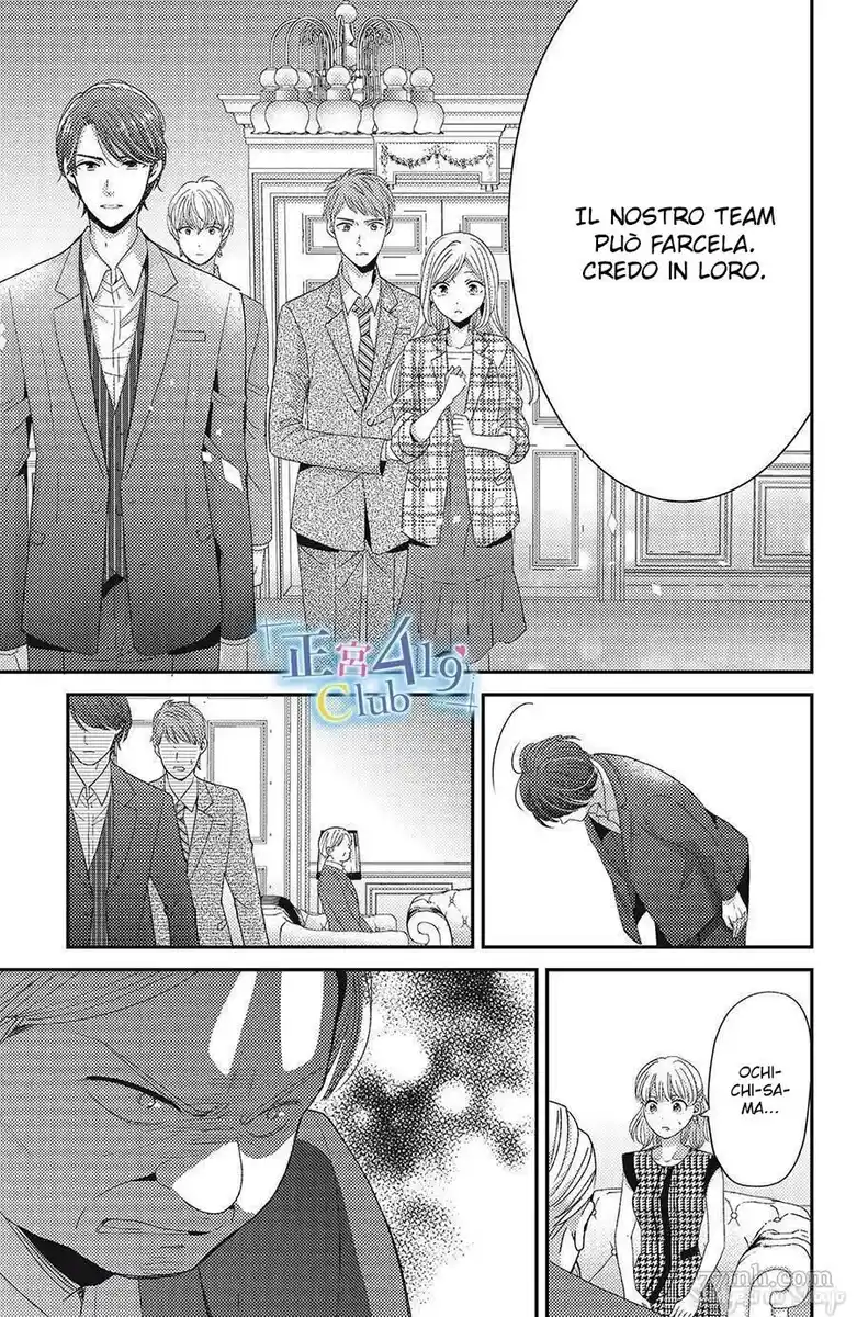 Ano Yoru Kara Kimi ni Koishiteta Capitolo 11 page 21