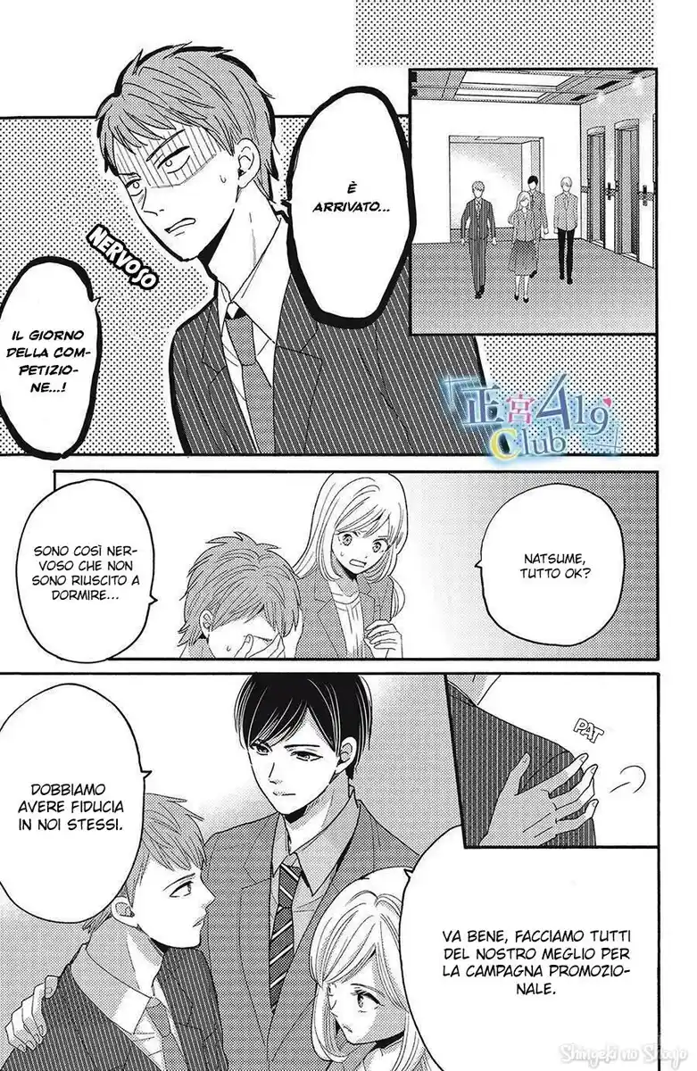 Ano Yoru Kara Kimi ni Koishiteta Capitolo 11 page 25