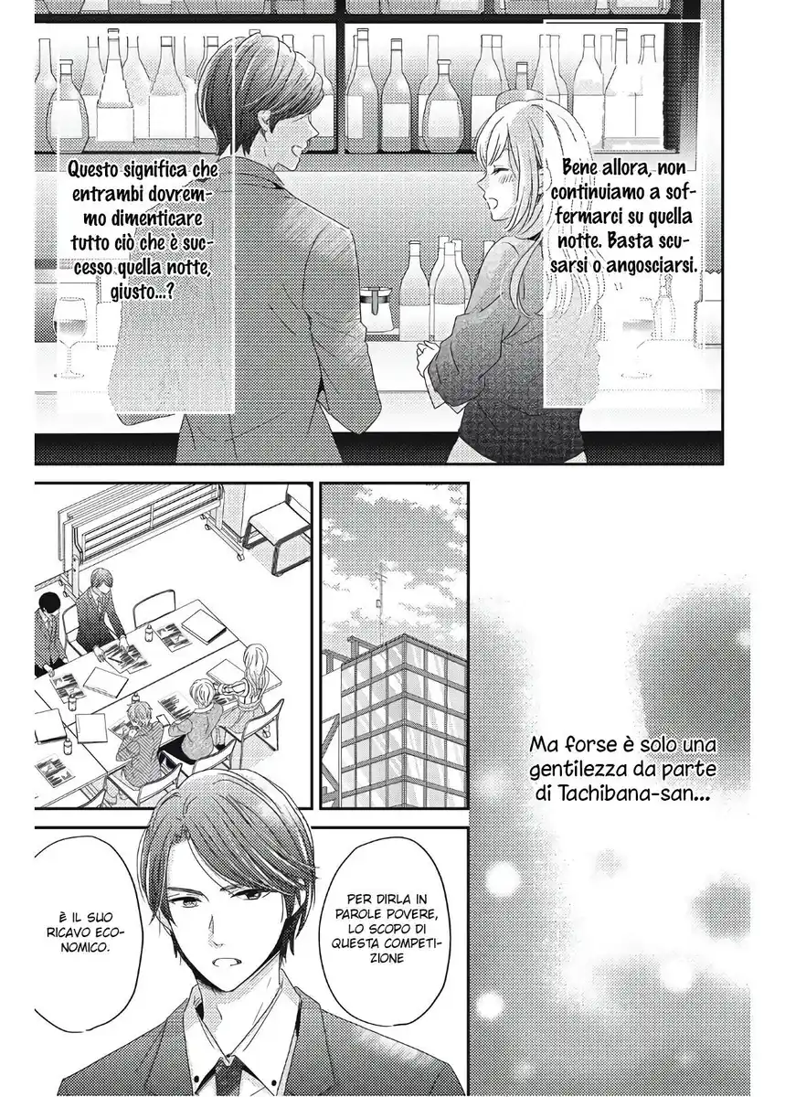 Ano Yoru Kara Kimi ni Koishiteta Capitolo 03 page 13