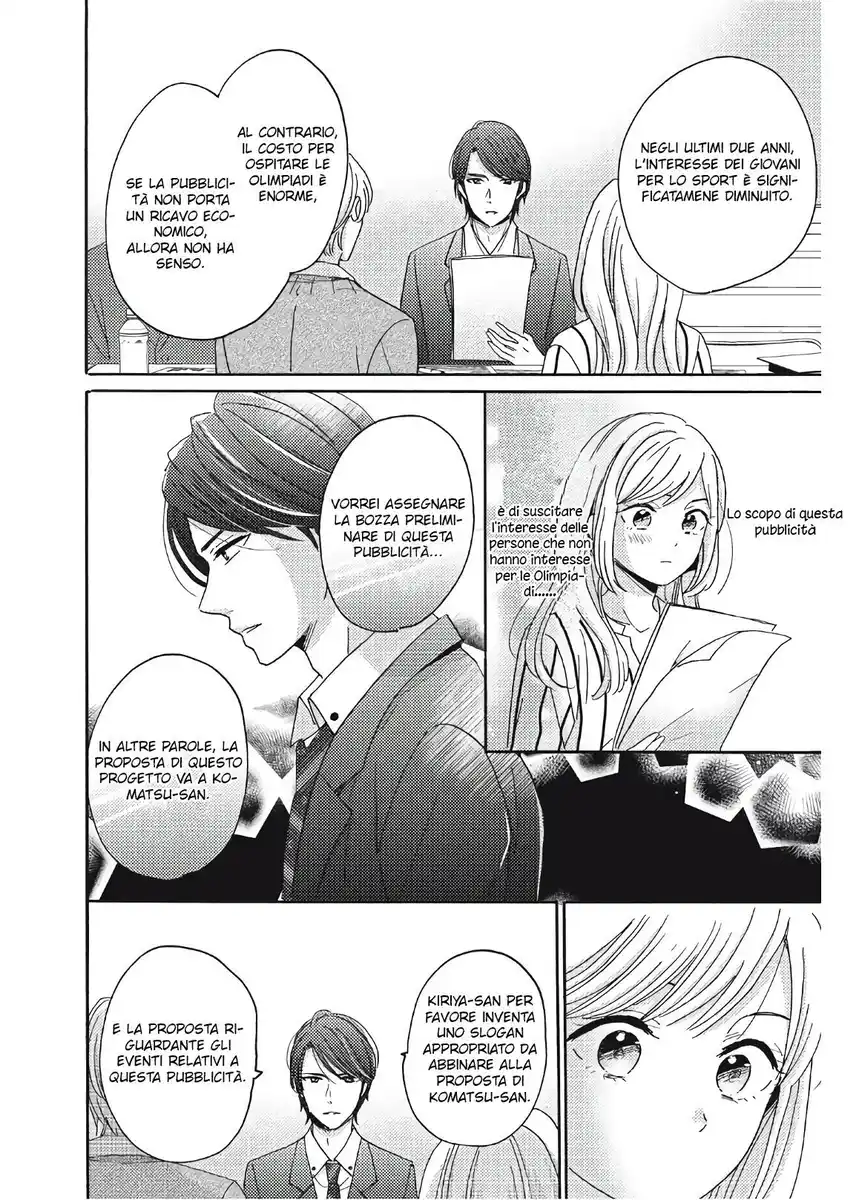 Ano Yoru Kara Kimi ni Koishiteta Capitolo 03 page 14