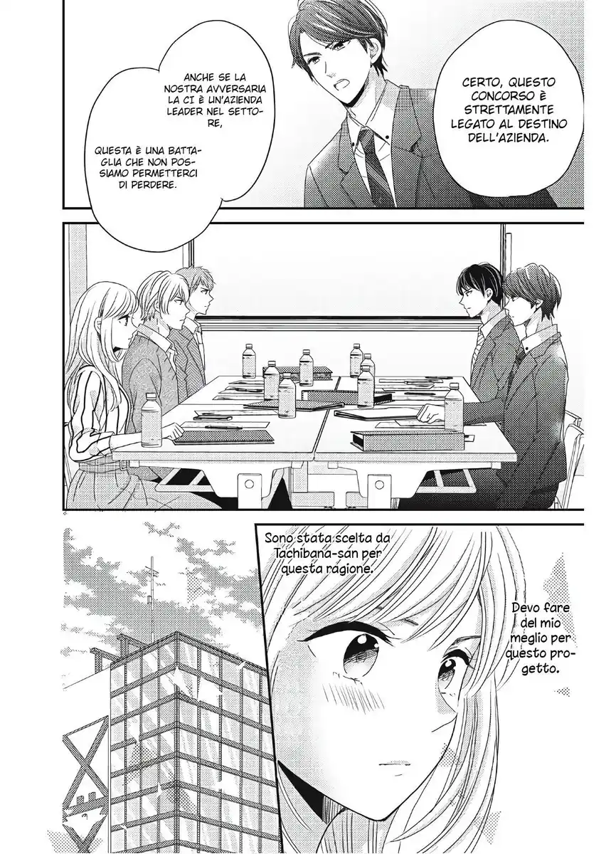 Ano Yoru Kara Kimi ni Koishiteta Capitolo 03 page 18