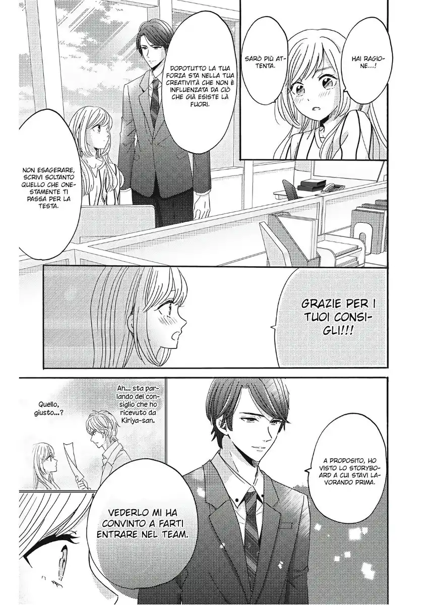 Ano Yoru Kara Kimi ni Koishiteta Capitolo 03 page 21