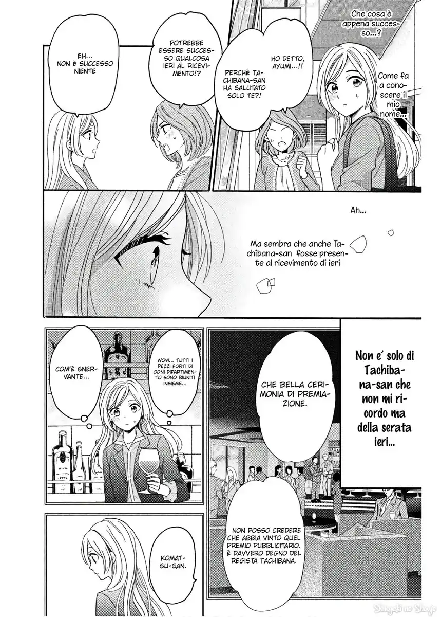 Ano Yoru Kara Kimi ni Koishiteta Capitolo 01 page 12