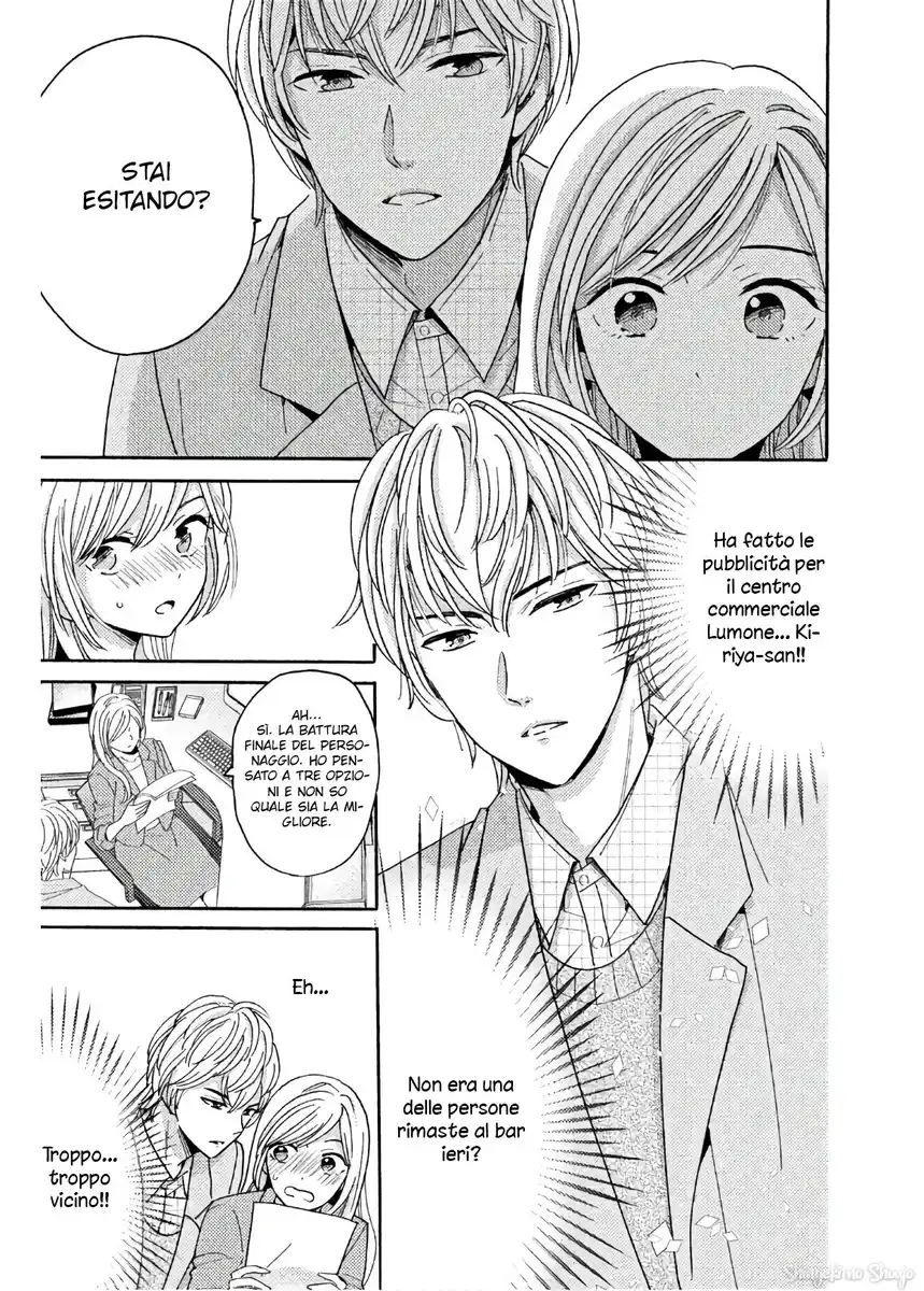 Ano Yoru Kara Kimi ni Koishiteta Capitolo 01 page 17