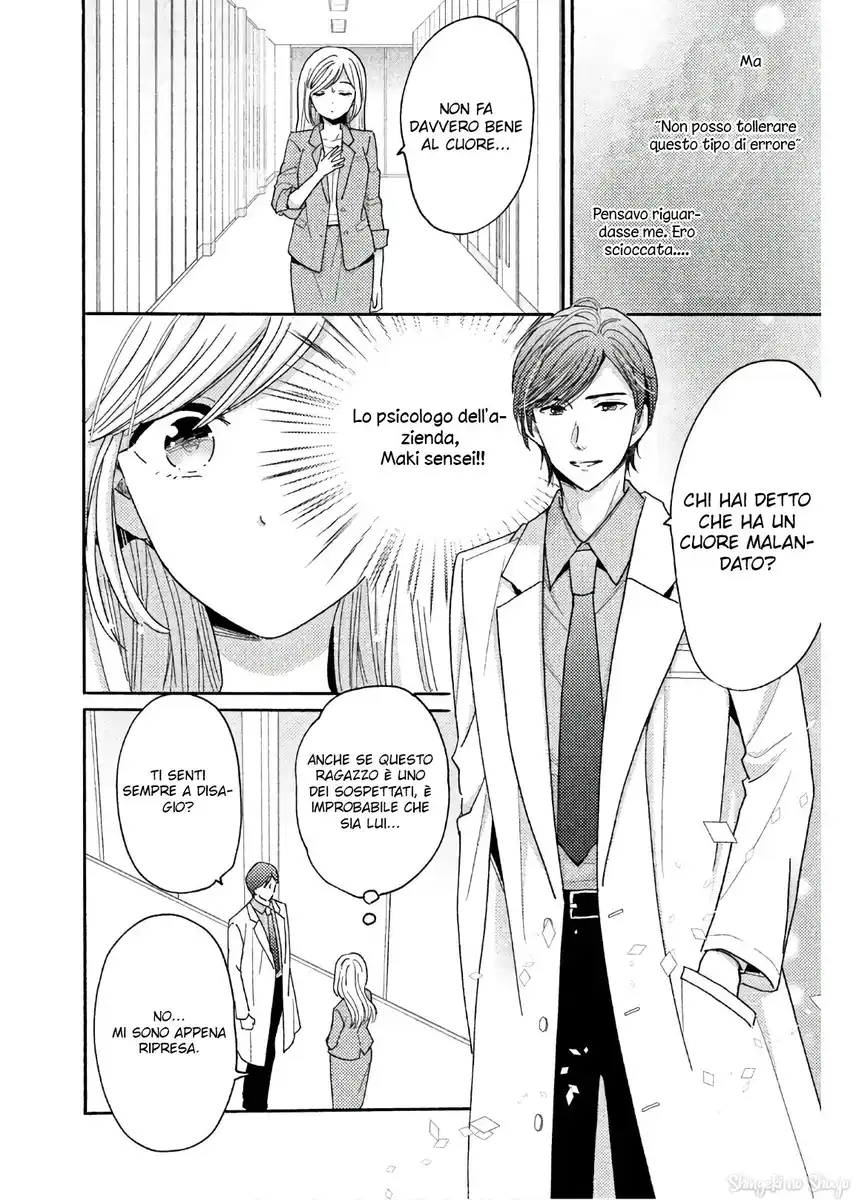 Ano Yoru Kara Kimi ni Koishiteta Capitolo 01 page 21