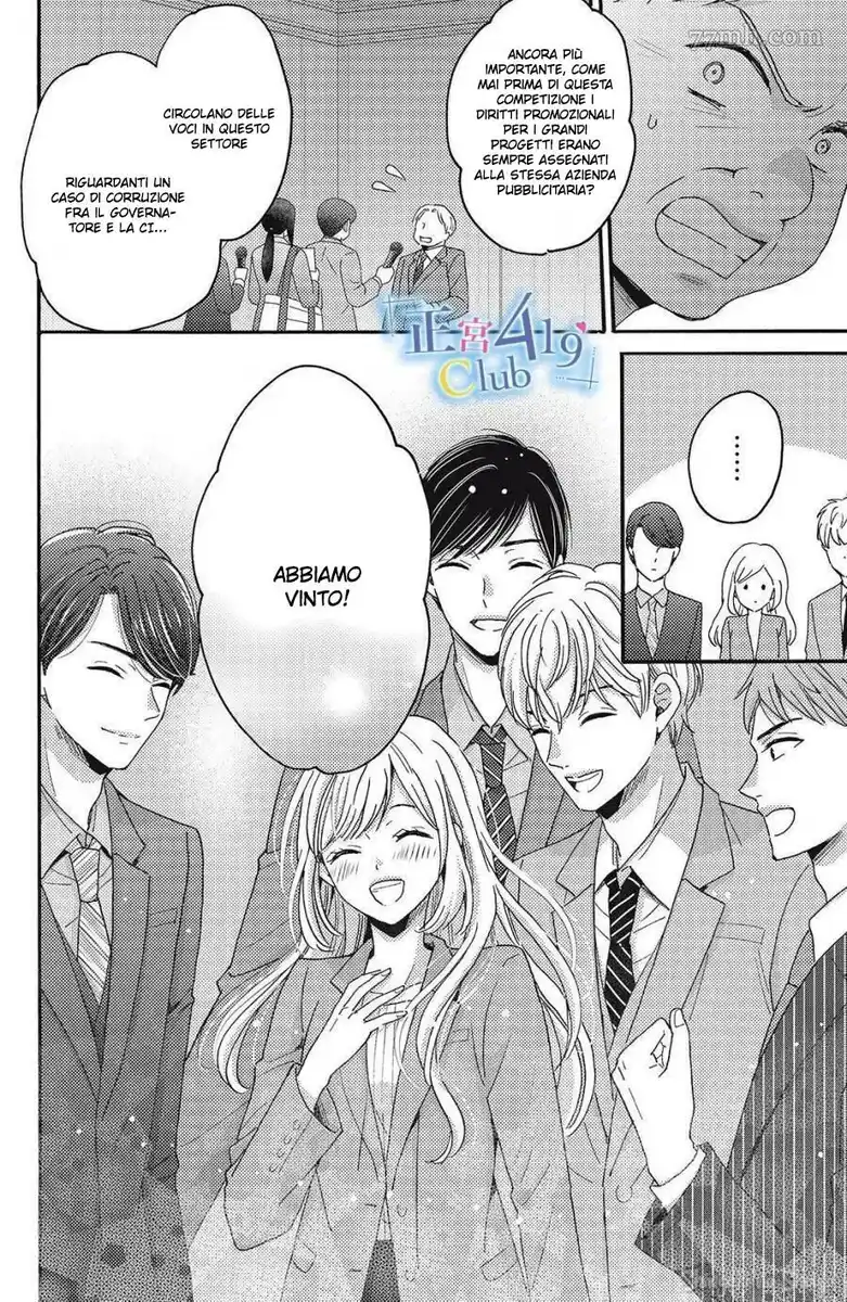 Ano Yoru Kara Kimi ni Koishiteta Capitolo 12 page 10