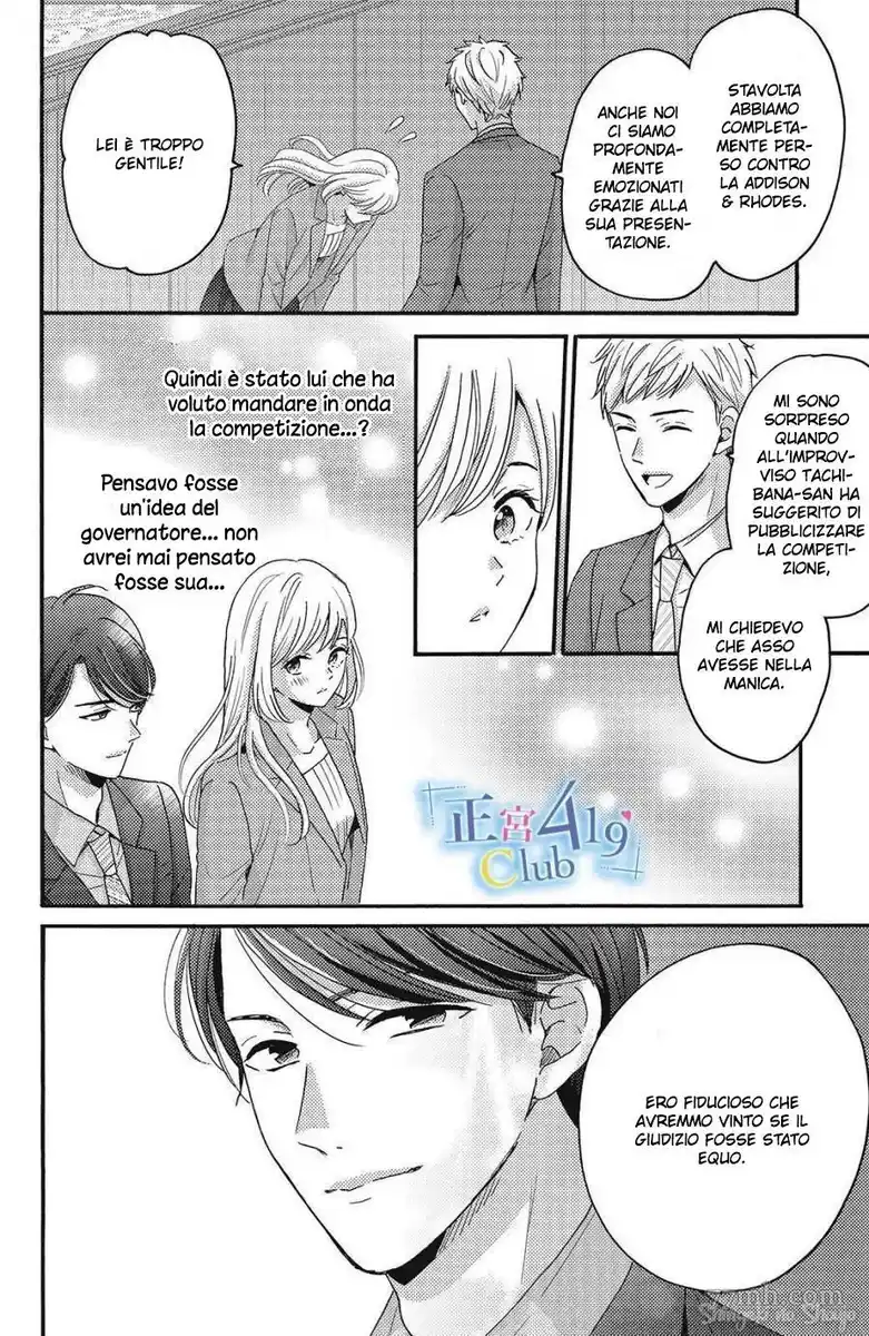 Ano Yoru Kara Kimi ni Koishiteta Capitolo 12 page 12