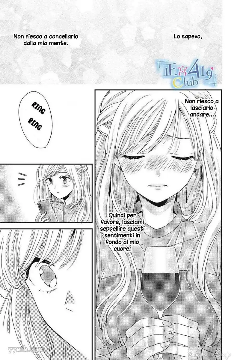 Ano Yoru Kara Kimi ni Koishiteta Capitolo 12 page 17