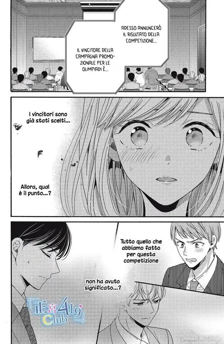 Ano Yoru Kara Kimi ni Koishiteta Capitolo 12 page 3