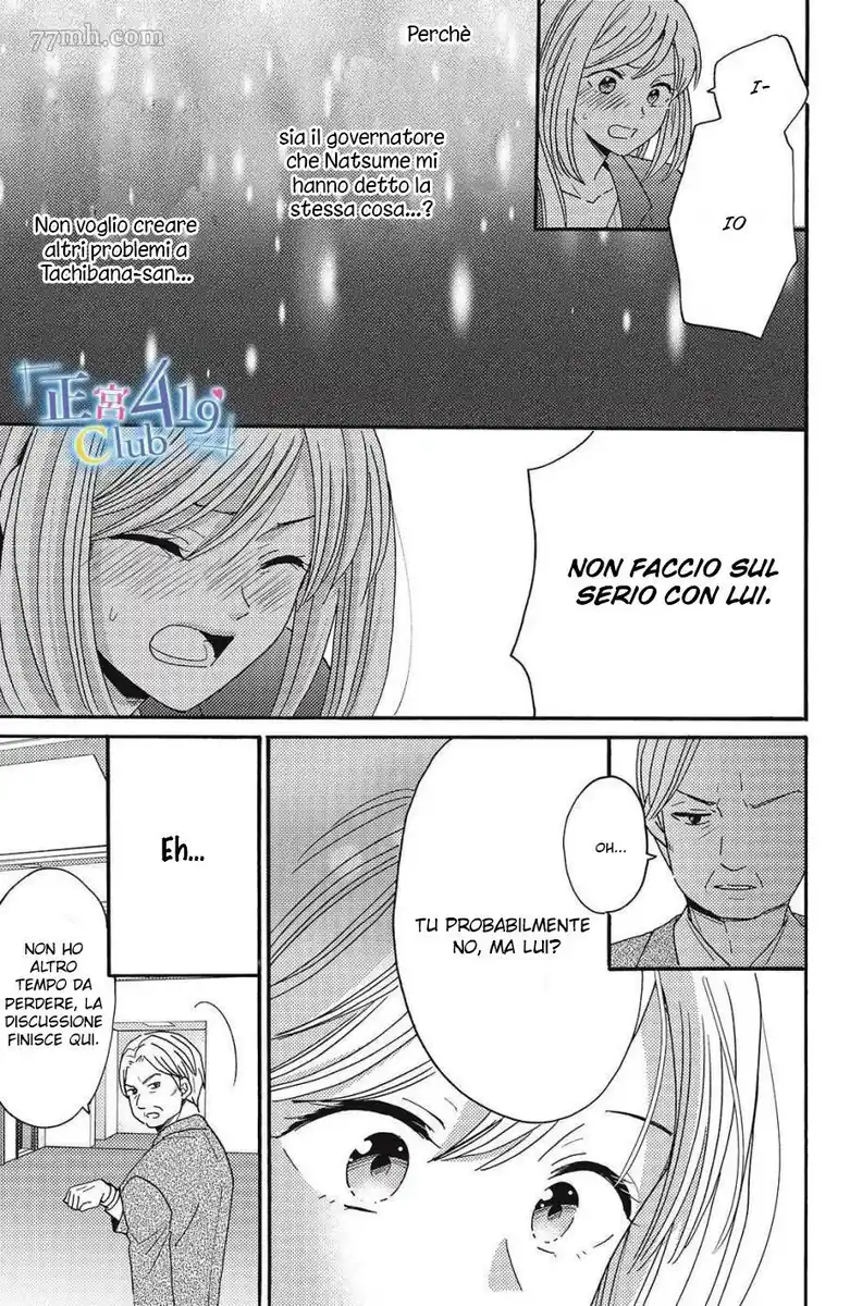 Ano Yoru Kara Kimi ni Koishiteta Capitolo 09 page 11