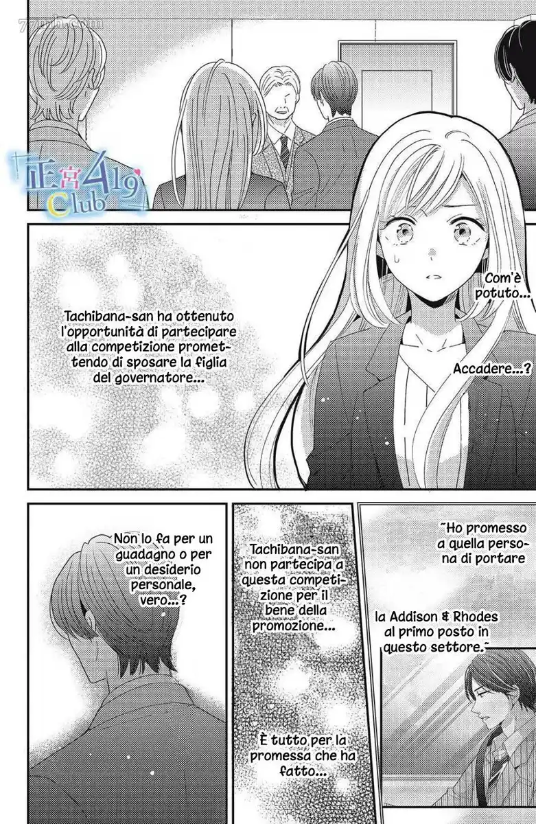 Ano Yoru Kara Kimi ni Koishiteta Capitolo 09 page 4