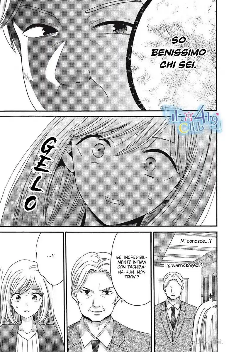 Ano Yoru Kara Kimi ni Koishiteta Capitolo 09 page 7