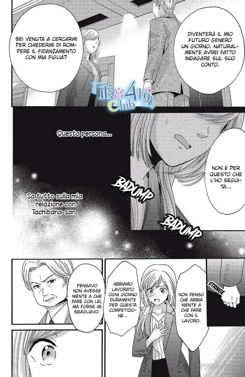 Ano Yoru Kara Kimi ni Koishiteta Capitolo 09 page 8