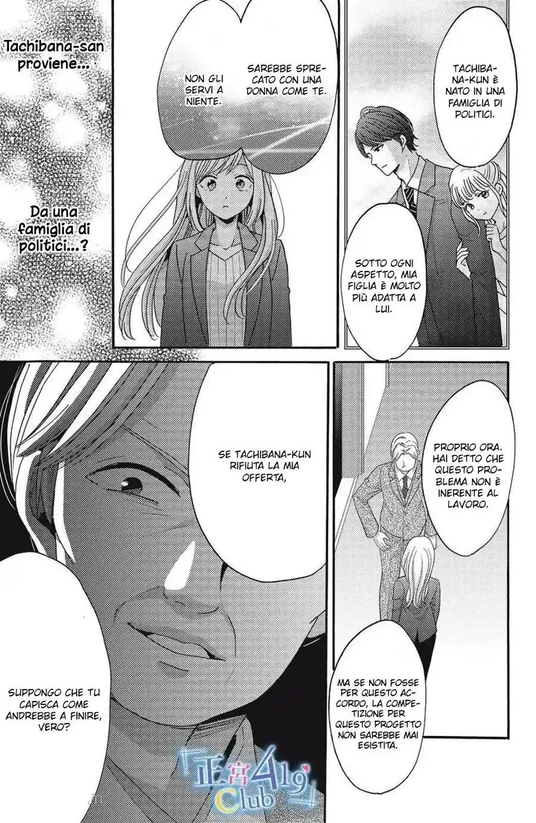 Ano Yoru Kara Kimi ni Koishiteta Capitolo 09 page 9