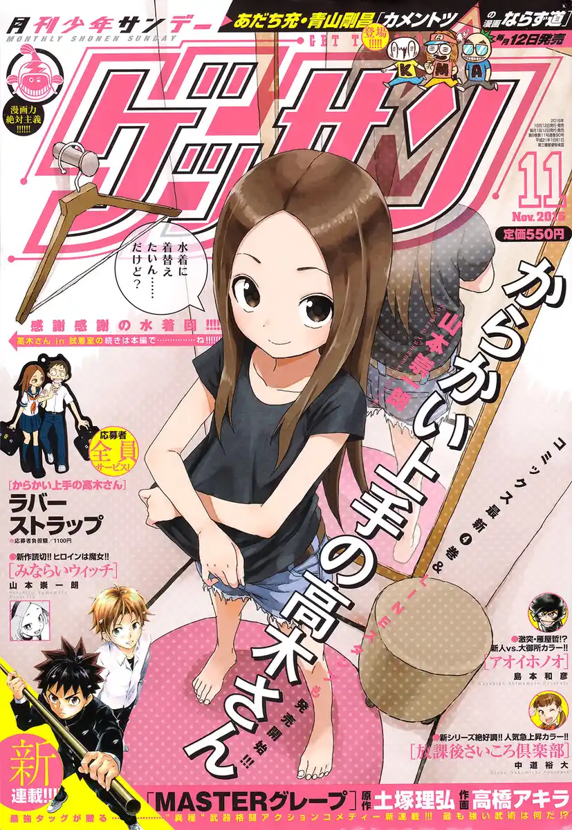 Karakai Jouzu no Takagi-san Capitolo 35 page 1