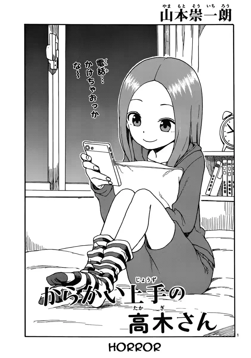 Karakai Jouzu no Takagi-san Capitolo 41 page 1