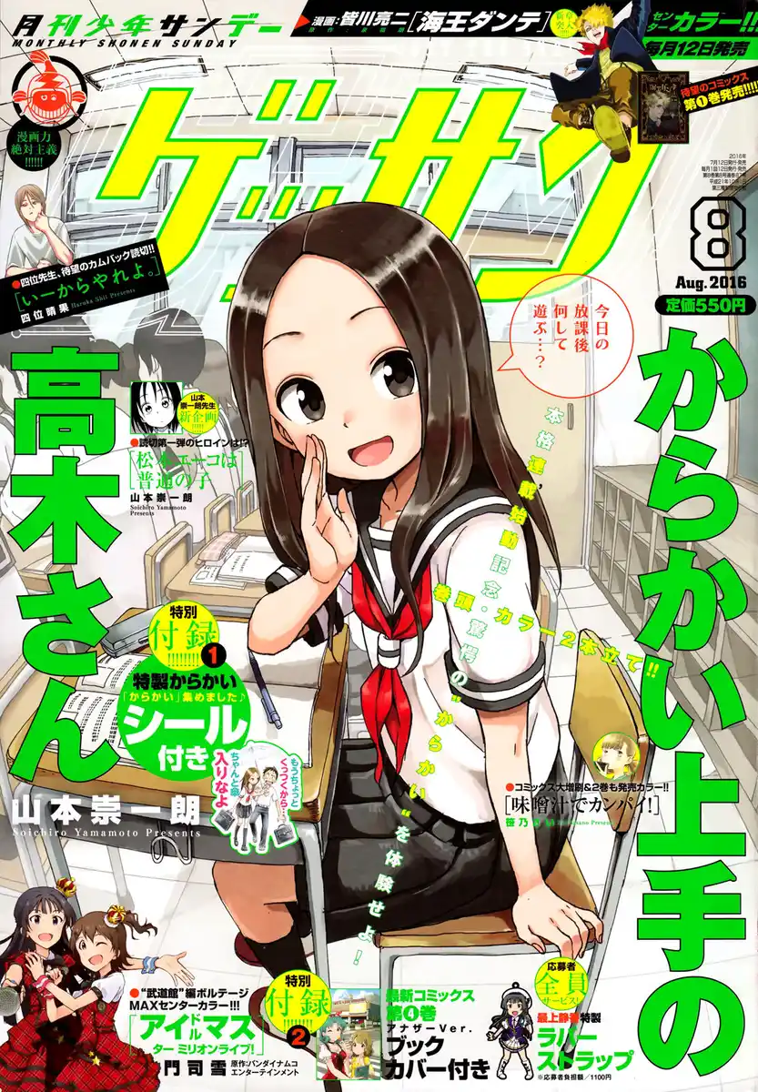 Karakai Jouzu no Takagi-san Capitolo 34 page 1