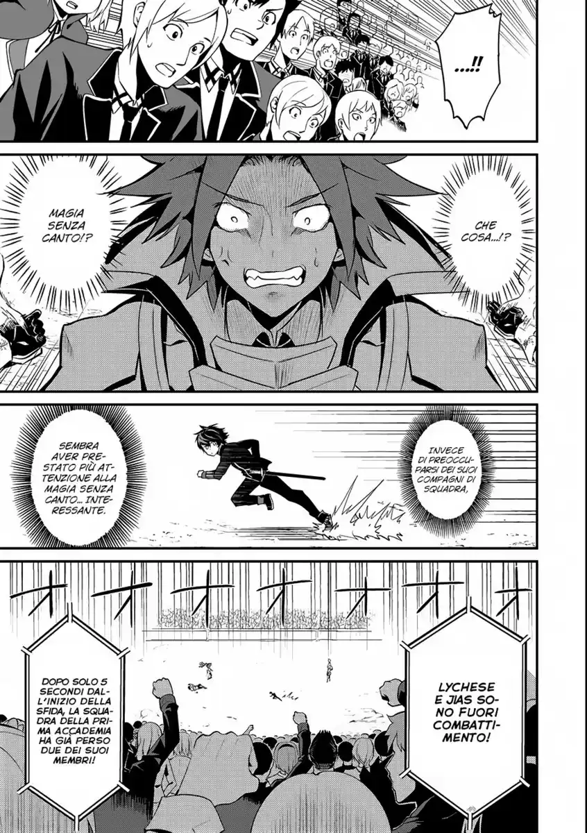 Shikkaku Mon no Saikyou Kenja - Sekai Saikyou no Kenja ga Sara ni Tsuyokunaru Tame ni Tensei Shimashita Capitolo 07 page 14