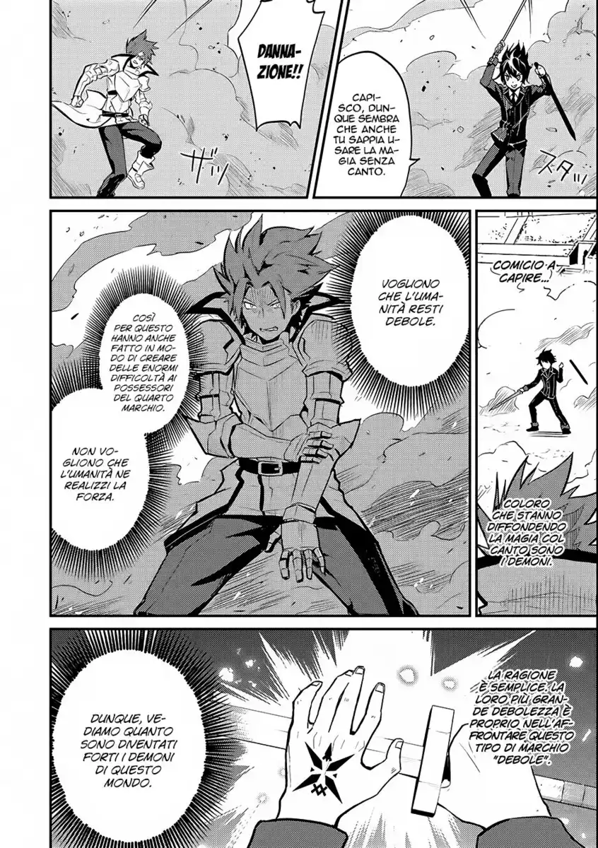 Shikkaku Mon no Saikyou Kenja - Sekai Saikyou no Kenja ga Sara ni Tsuyokunaru Tame ni Tensei Shimashita Capitolo 07 page 21