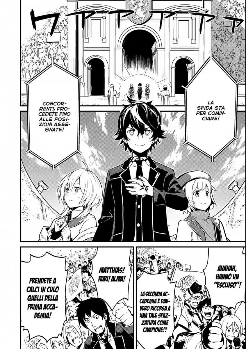 Shikkaku Mon no Saikyou Kenja - Sekai Saikyou no Kenja ga Sara ni Tsuyokunaru Tame ni Tensei Shimashita Capitolo 07 page 9