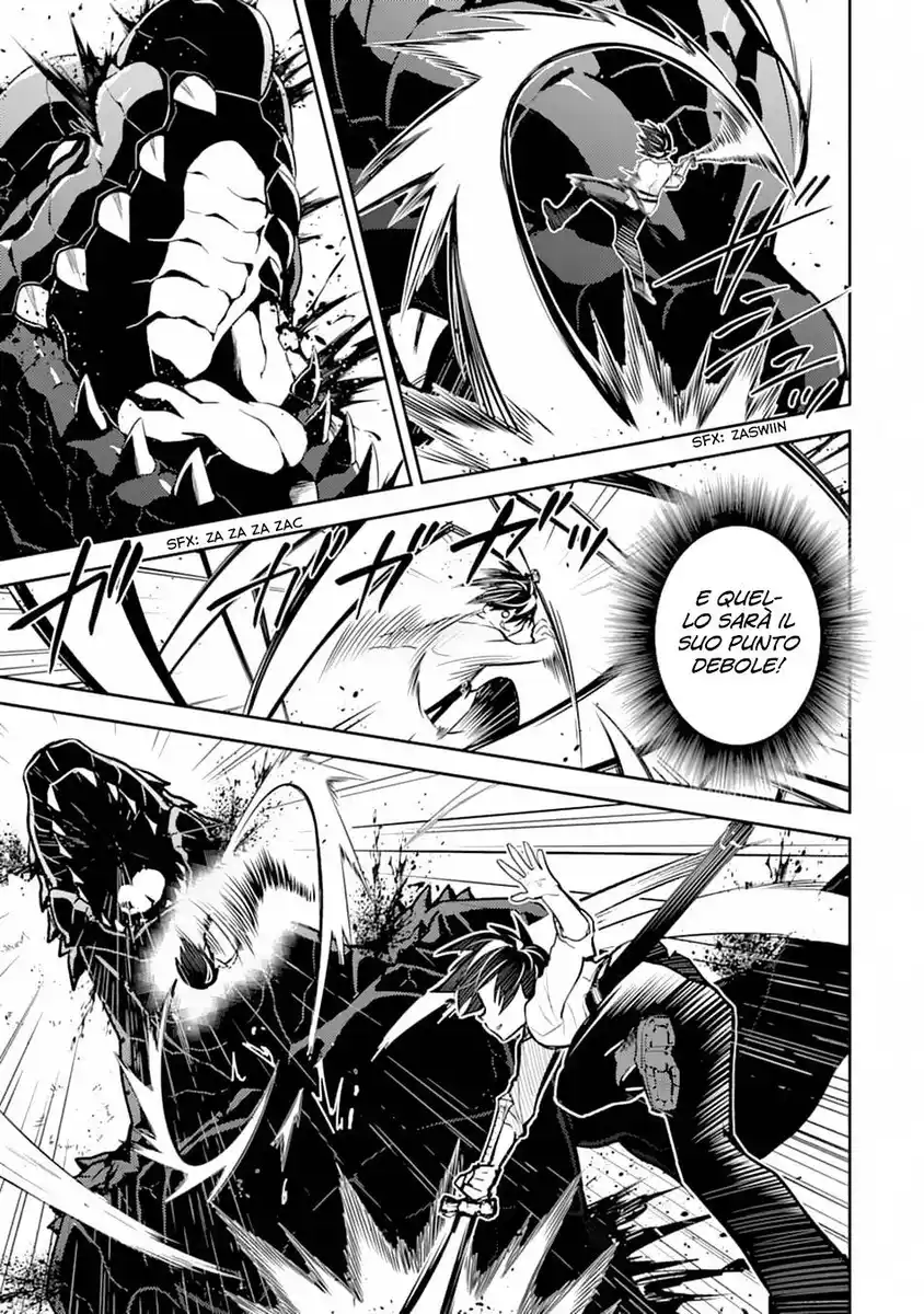 Shikkaku Mon no Saikyou Kenja - Sekai Saikyou no Kenja ga Sara ni Tsuyokunaru Tame ni Tensei Shimashita Capitolo 33 page 23