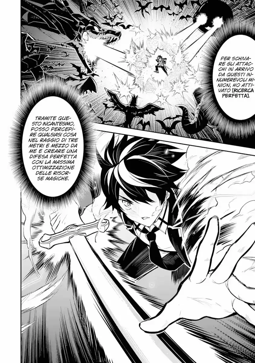 Shikkaku Mon no Saikyou Kenja - Sekai Saikyou no Kenja ga Sara ni Tsuyokunaru Tame ni Tensei Shimashita Capitolo 33 page 3