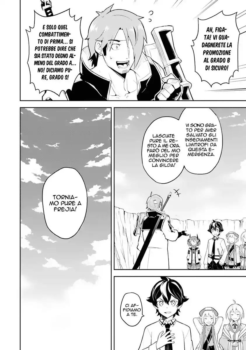 Shikkaku Mon no Saikyou Kenja - Sekai Saikyou no Kenja ga Sara ni Tsuyokunaru Tame ni Tensei Shimashita Capitolo 33 page 38