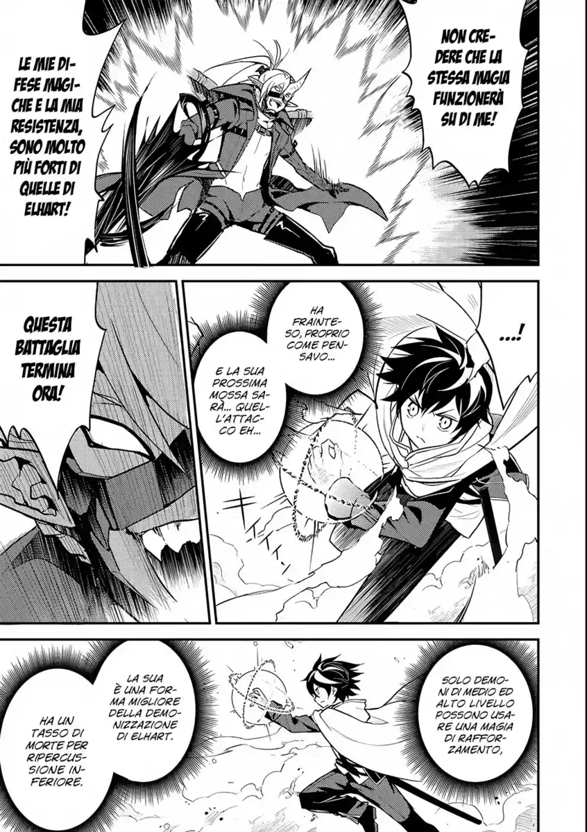 Shikkaku Mon no Saikyou Kenja - Sekai Saikyou no Kenja ga Sara ni Tsuyokunaru Tame ni Tensei Shimashita Capitolo 15 page 15