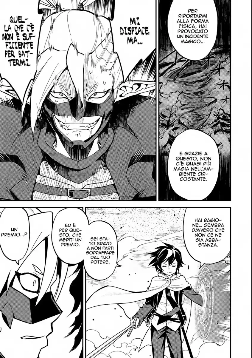 Shikkaku Mon no Saikyou Kenja - Sekai Saikyou no Kenja ga Sara ni Tsuyokunaru Tame ni Tensei Shimashita Capitolo 15 page 28