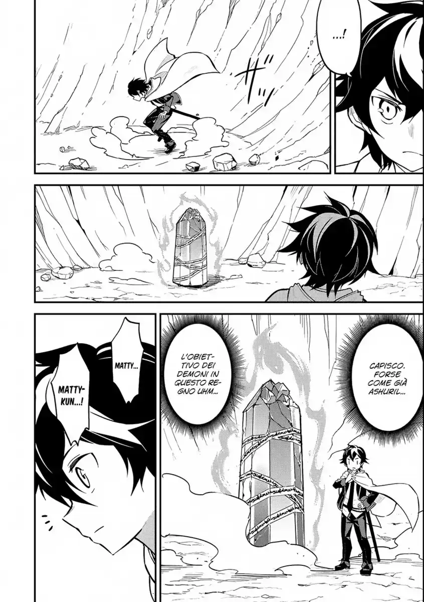 Shikkaku Mon no Saikyou Kenja - Sekai Saikyou no Kenja ga Sara ni Tsuyokunaru Tame ni Tensei Shimashita Capitolo 15 page 34