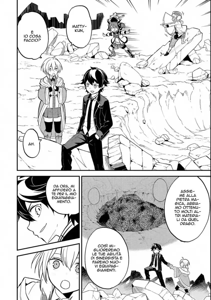 Shikkaku Mon no Saikyou Kenja - Sekai Saikyou no Kenja ga Sara ni Tsuyokunaru Tame ni Tensei Shimashita Capitolo 18 page 16