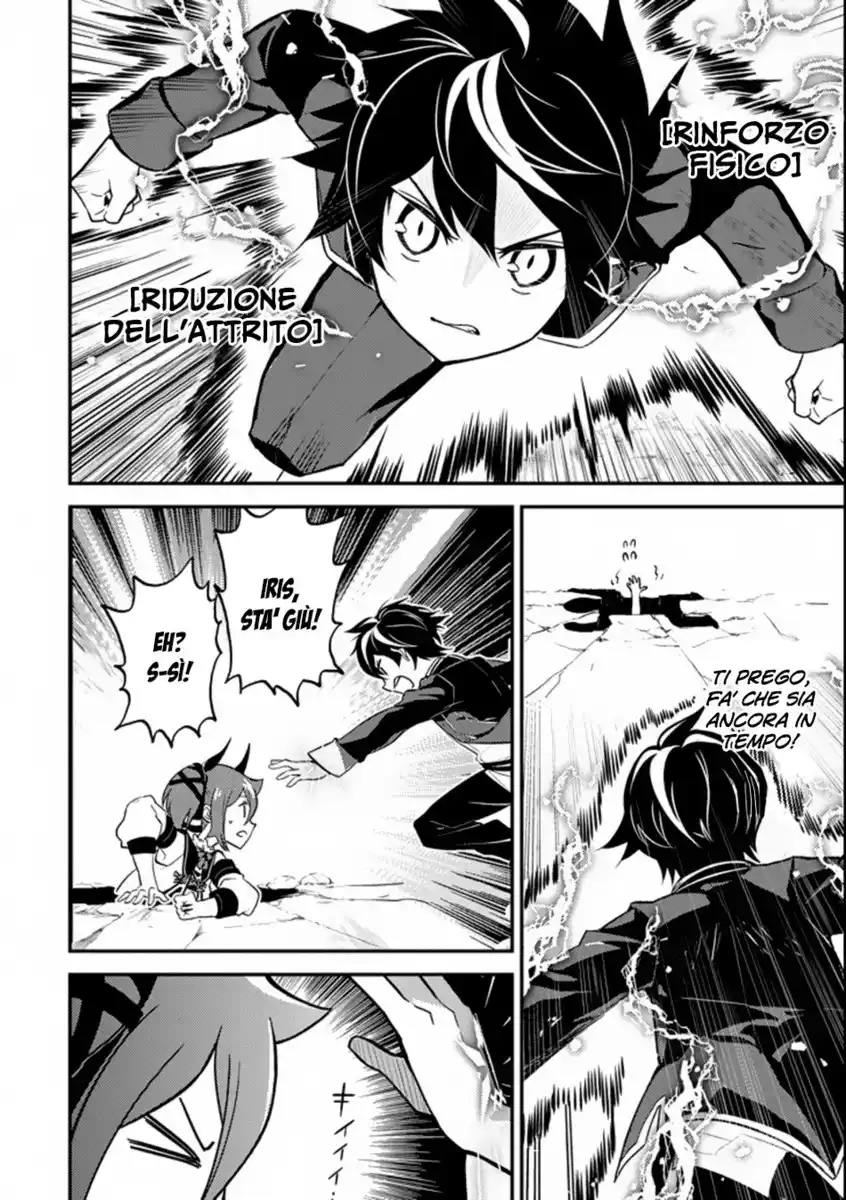 Shikkaku Mon no Saikyou Kenja - Sekai Saikyou no Kenja ga Sara ni Tsuyokunaru Tame ni Tensei Shimashita Capitolo 17 page 43