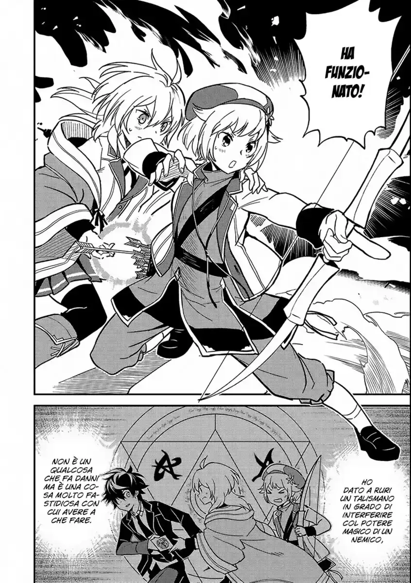 Shikkaku Mon no Saikyou Kenja - Sekai Saikyou no Kenja ga Sara ni Tsuyokunaru Tame ni Tensei Shimashita Capitolo 11 page 20