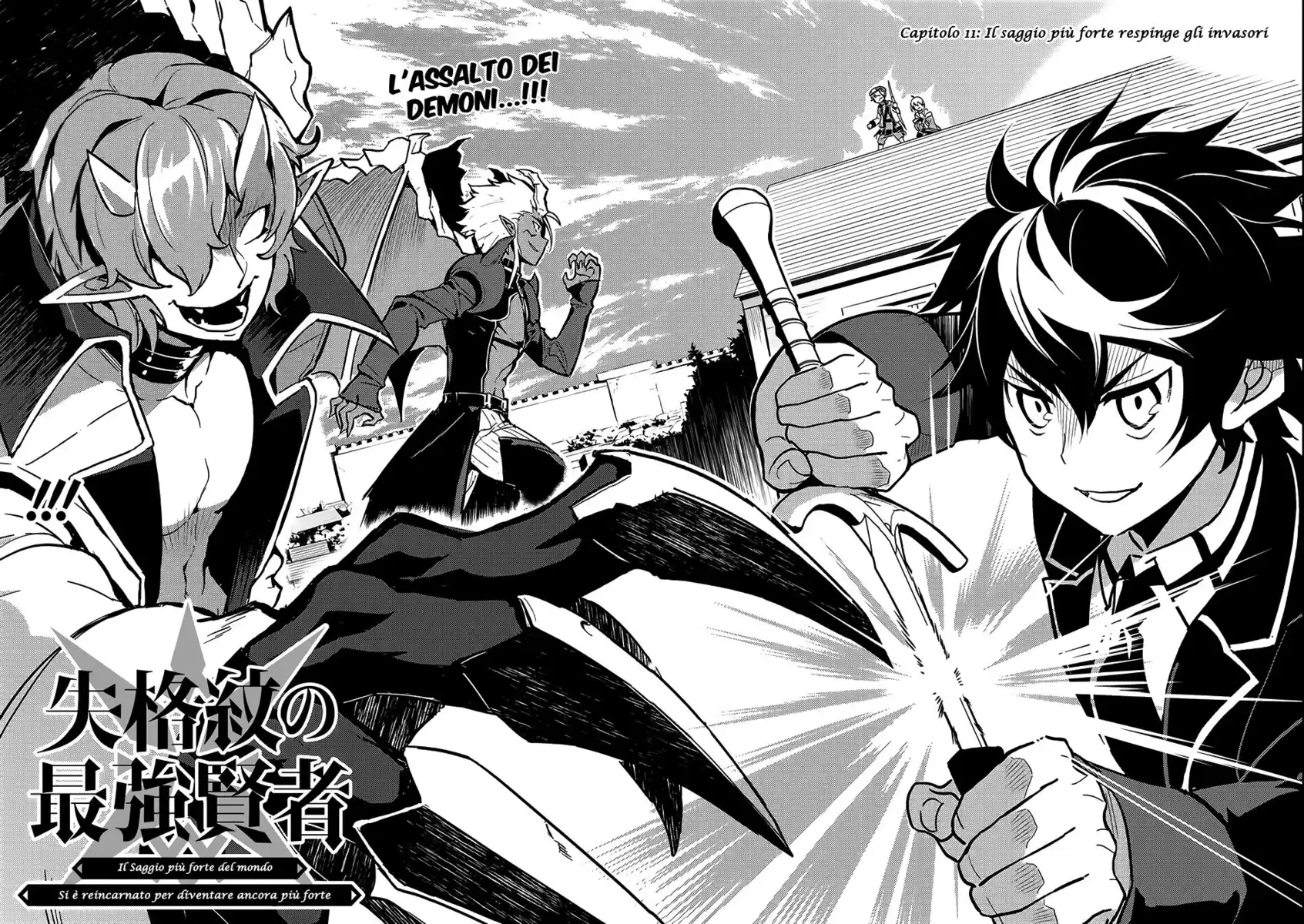 Shikkaku Mon no Saikyou Kenja - Sekai Saikyou no Kenja ga Sara ni Tsuyokunaru Tame ni Tensei Shimashita Capitolo 11 page 5